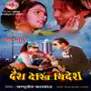 Sambhujeet Baskota - Desh Dekhi Bidesh (Original Motion Picture Soundtrack)